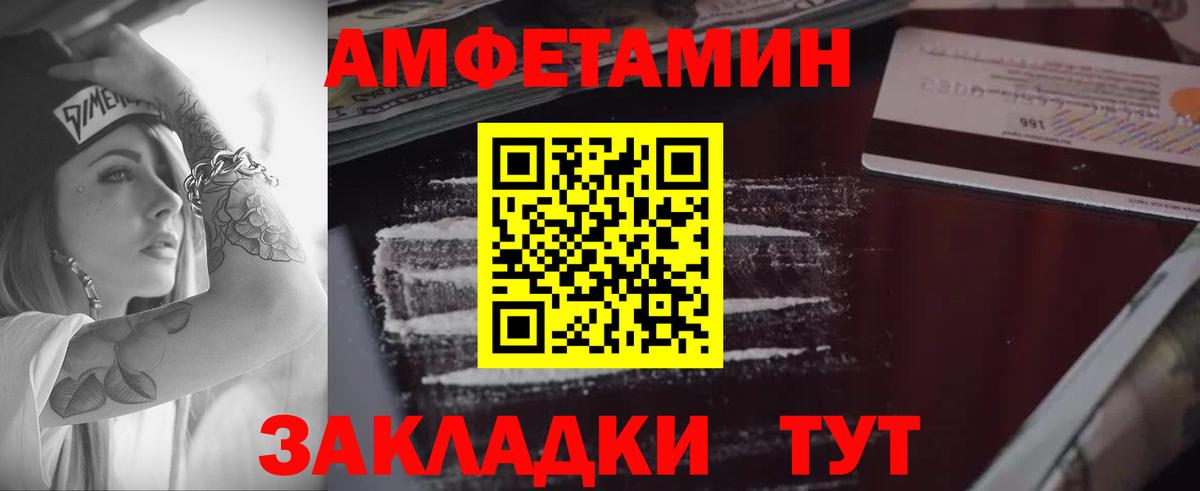 Amphetamine Premium Сергиев Посад