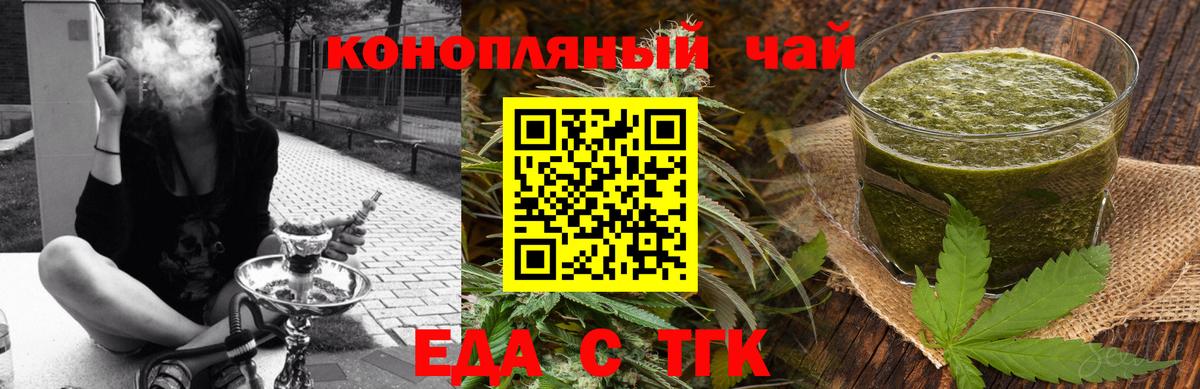 Cannafood марихуана  Вход с VPN  Сергиев Посад 