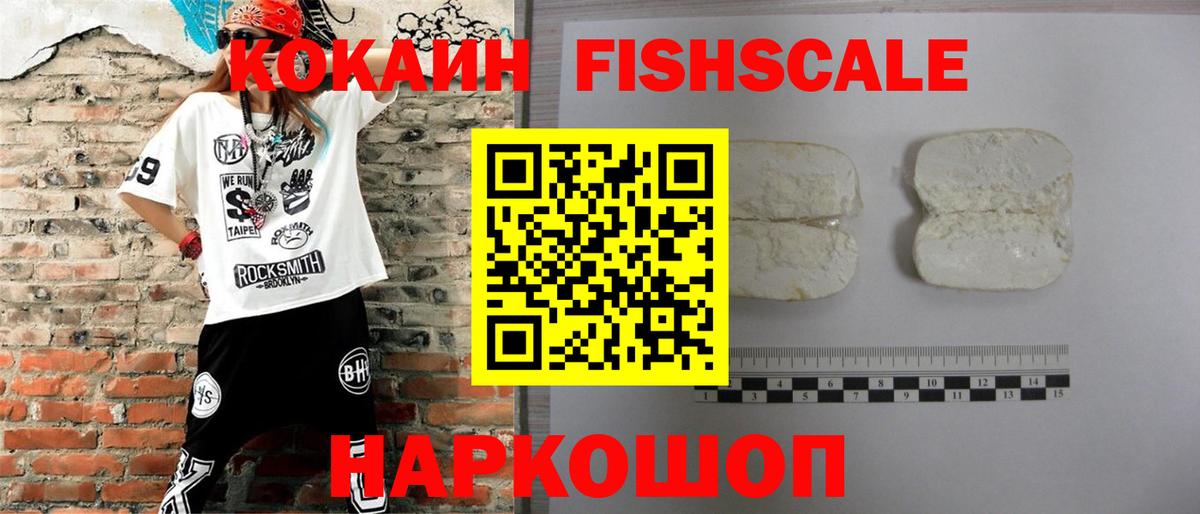 Сергиев Посад  Cocaine VHQ  Вход с VPN  COCAIN Колумбийский 