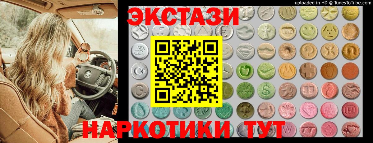 Экстази  Вход с VPN  ЭКСТАЗИ 250 мг  Сергиев Посад  Экстази Cube 