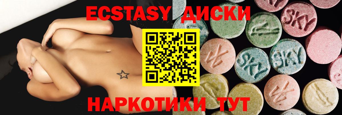 ЭКСТАЗИ MDMA Сергиев Посад