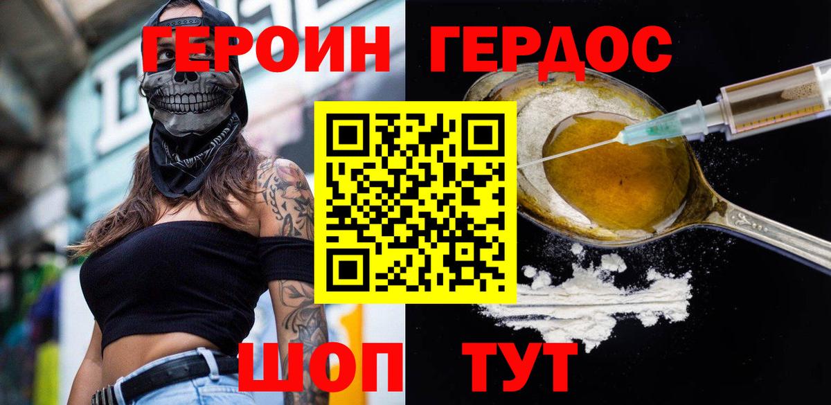 Сергиев Посад  Героин афганец  ГЕРОИН  Вход с VPN 