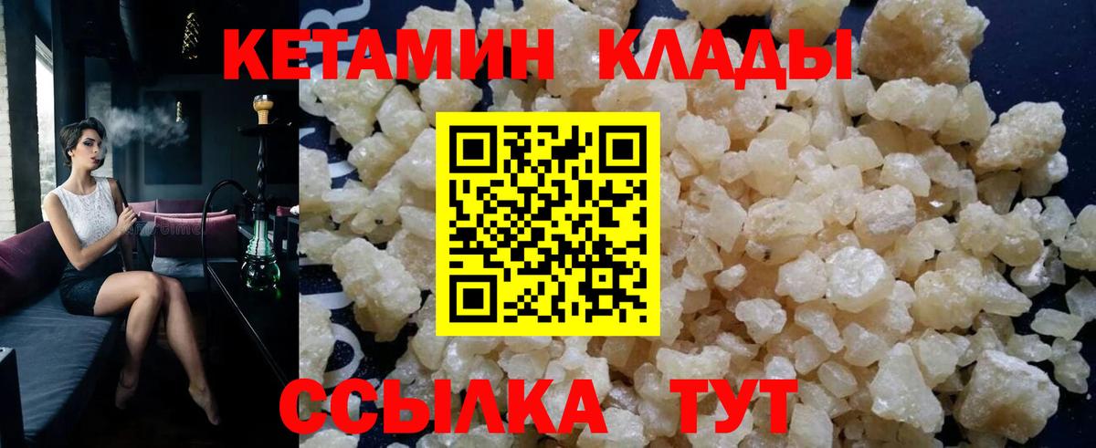 omg ссылка  Вход с VPN  Кетамин ketamine  Сергиев Посад  Кетамин VHQ 