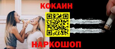 кокаин VHQ Новокубанск