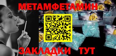 первитин Новодвинск