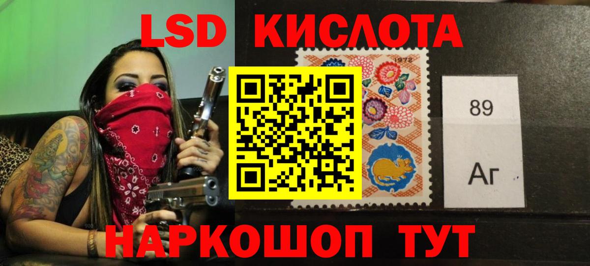 Лсд 25 экстази ecstasy Сергиев Посад