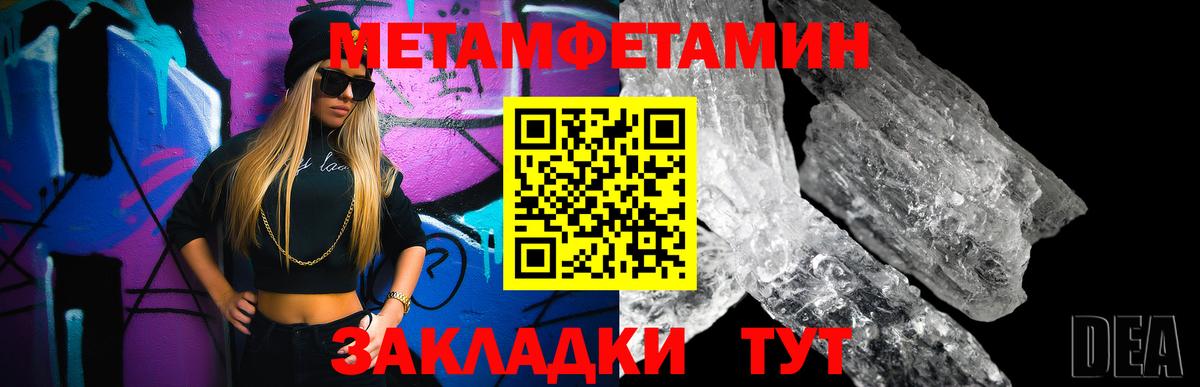 Метамфетамин мет Сергиев Посад