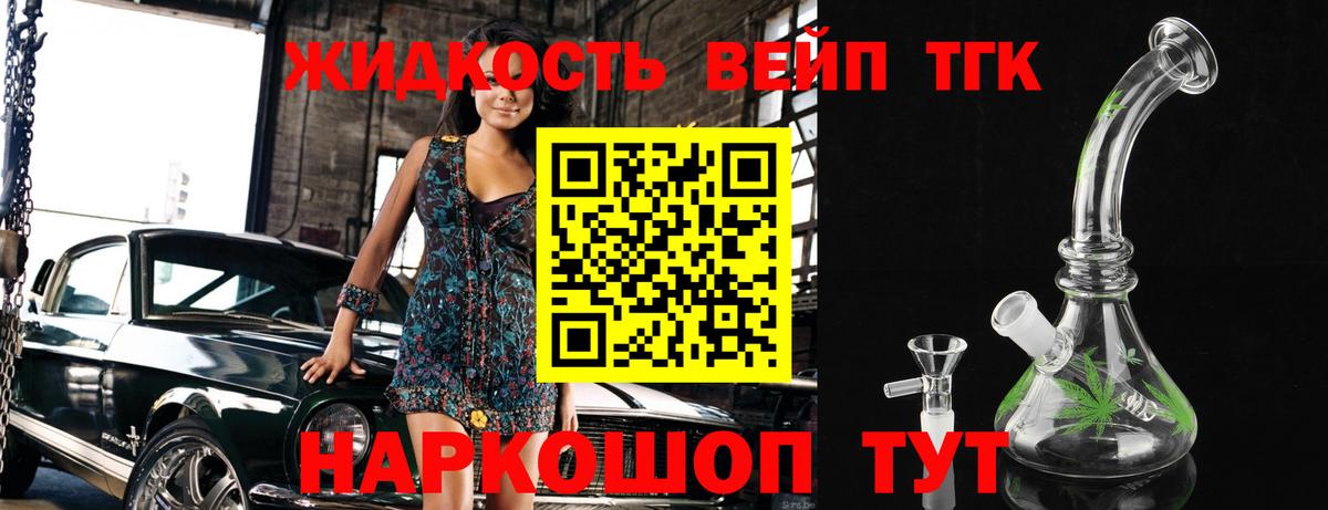 ТГК Wax Сергиев Посад