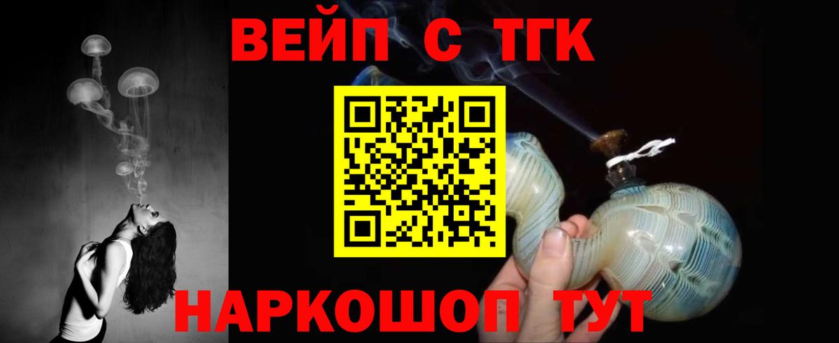 ТГК вейп  Вход с VPN    маркетплейс  Сергиев Посад 