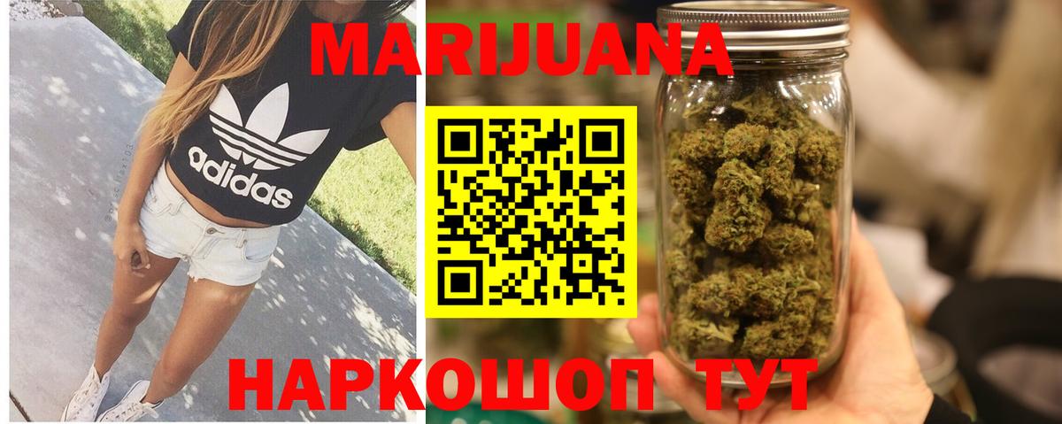 Марихуана марихуана  Марихуана сатива  Вход с VPN  МАРИХУАНА THC 21%  Сергиев Посад 